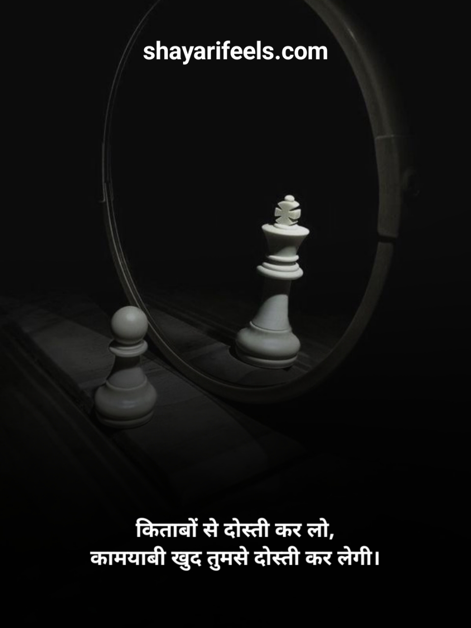 Motivational Shayari For Students