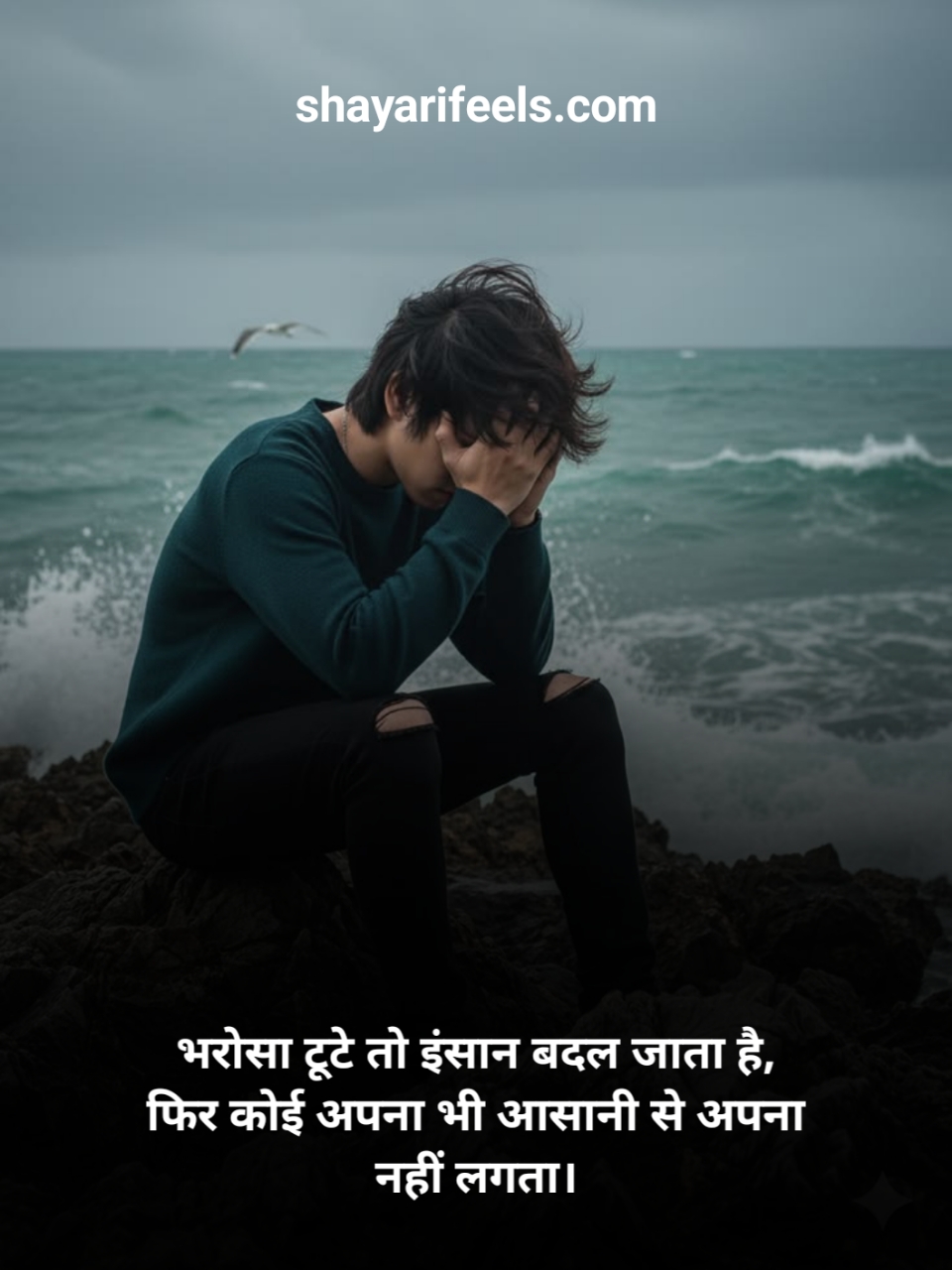 Bharosa Shayari 2 Lines