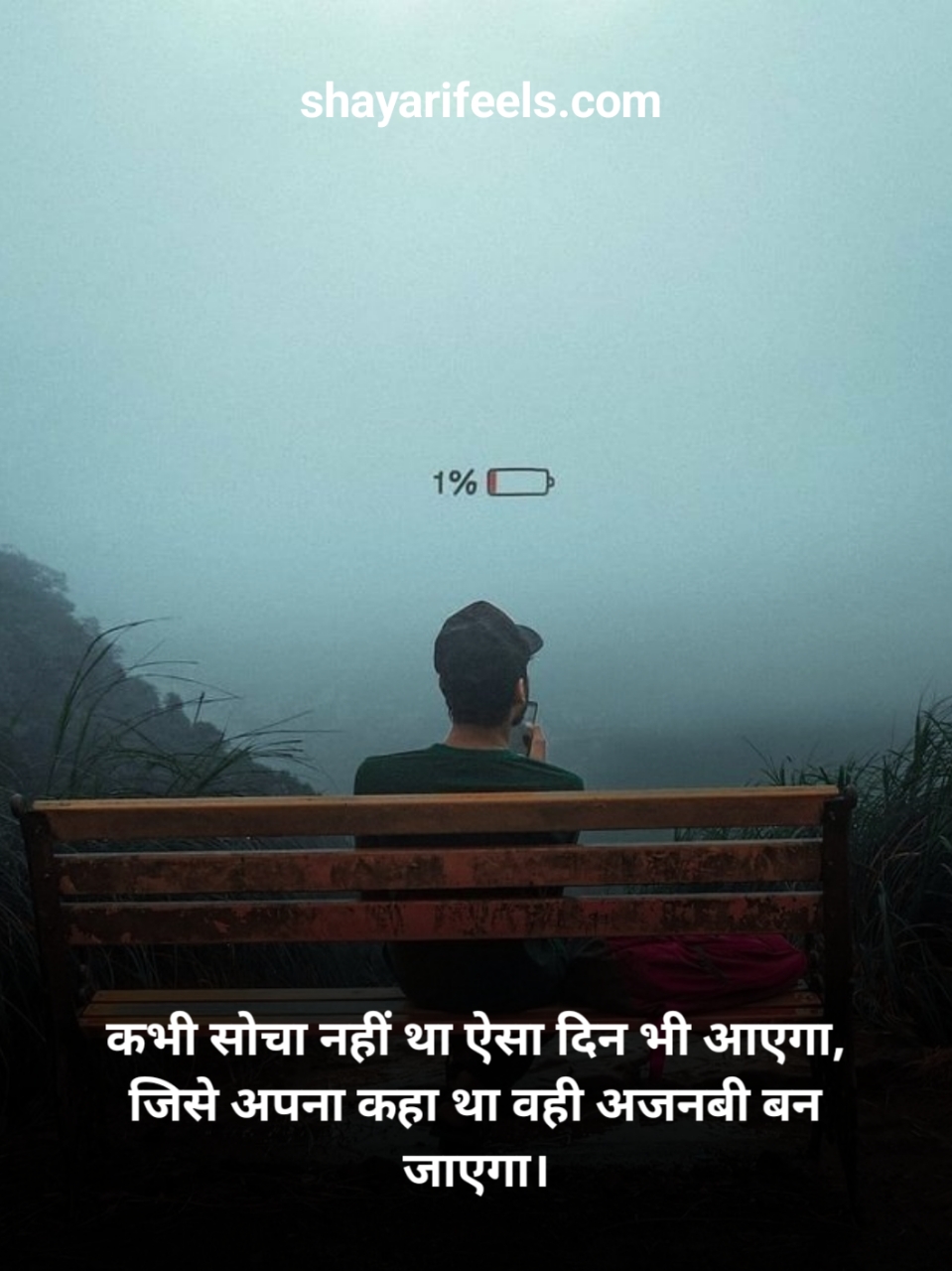 Heart Touching Breakup Shayari