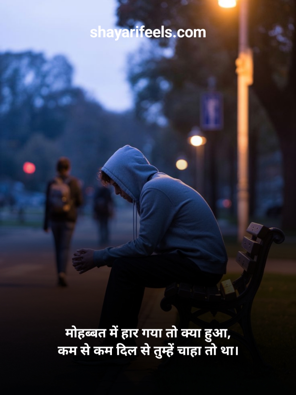 Ek Tarfa Pyar Shayari In Hindi Text