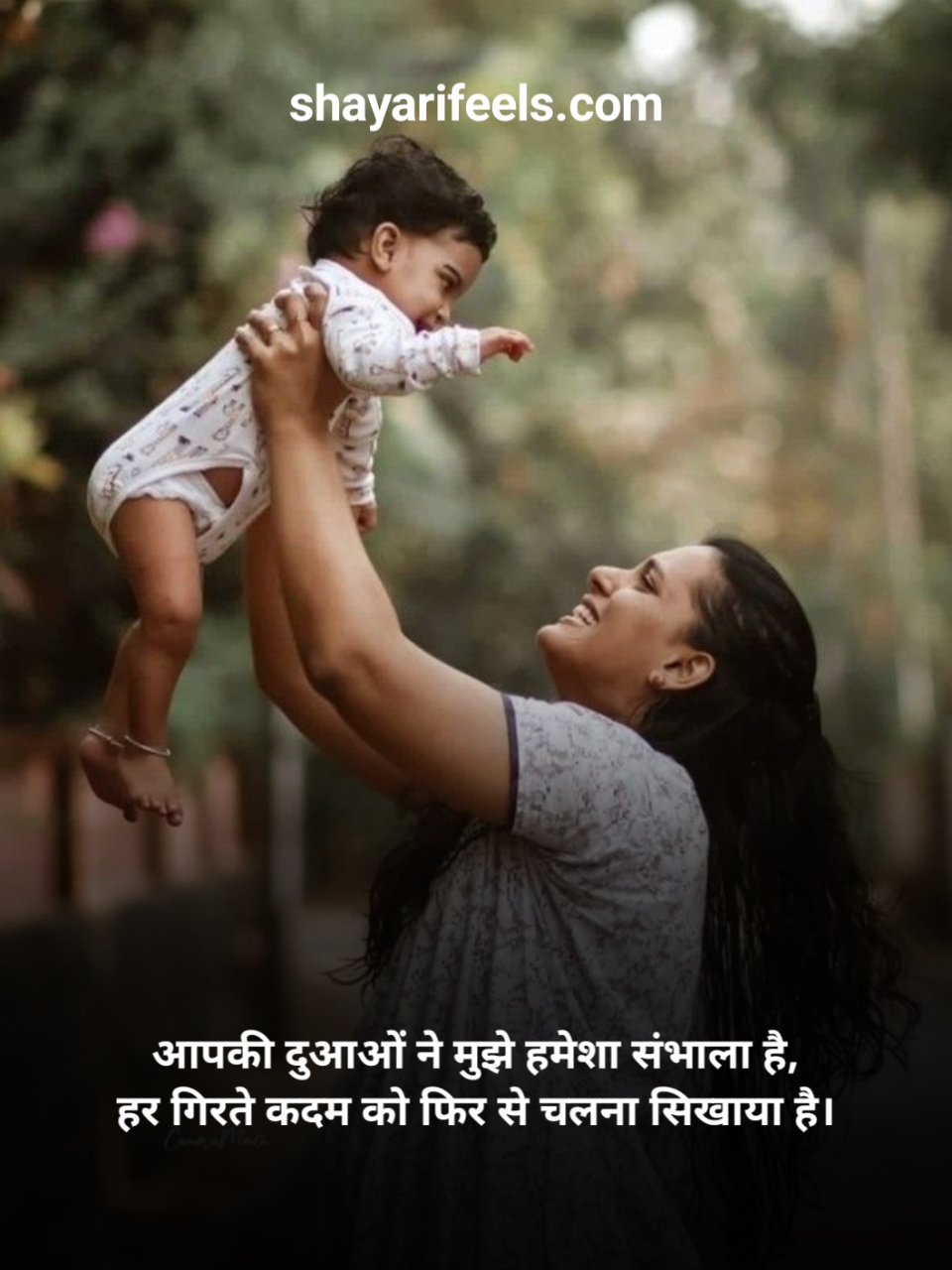 Maa Ke Liye Shayari In Hindi