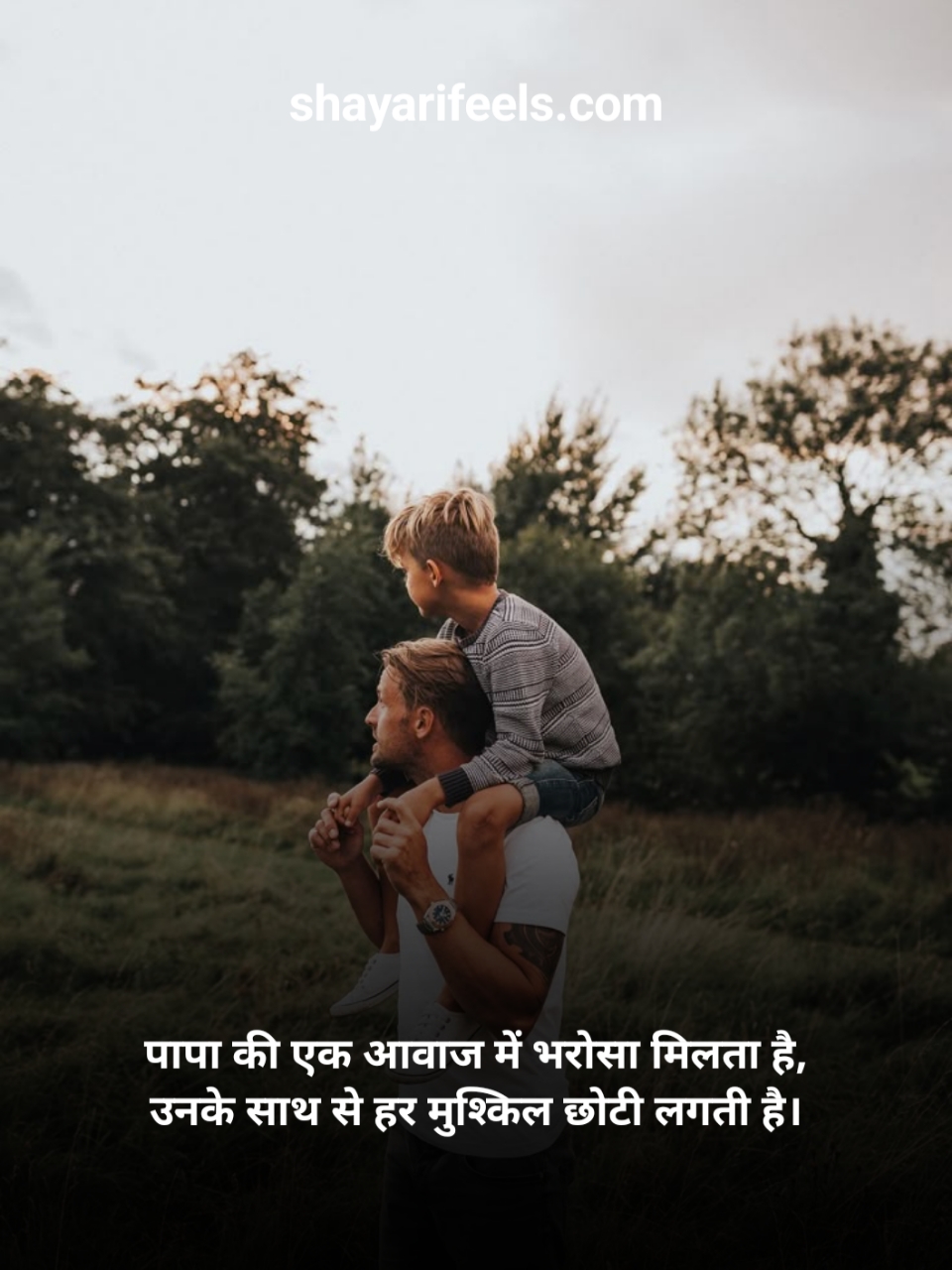 Papa Shayari In Hindi Text