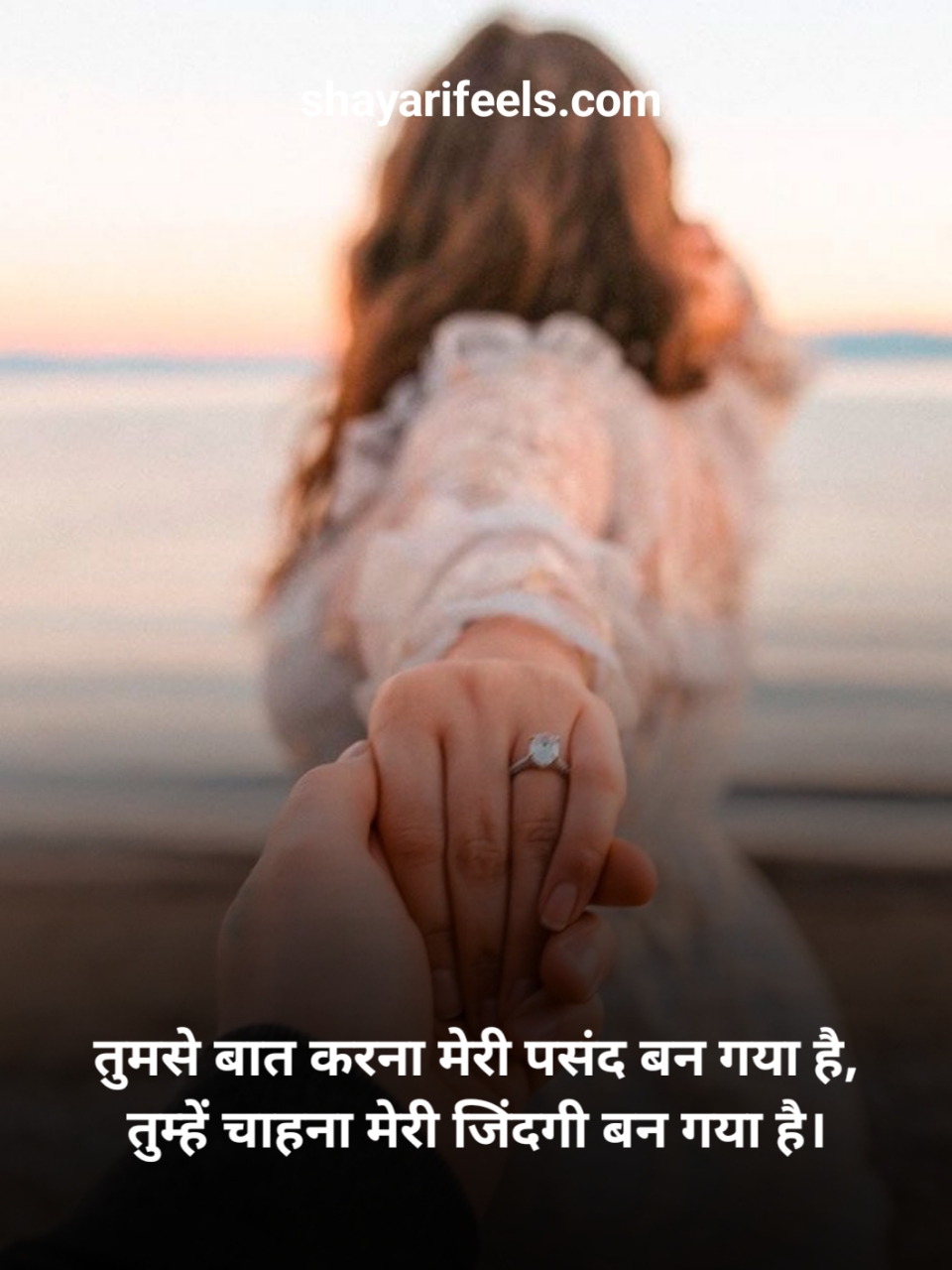 Propose Shayari In Hindi Text