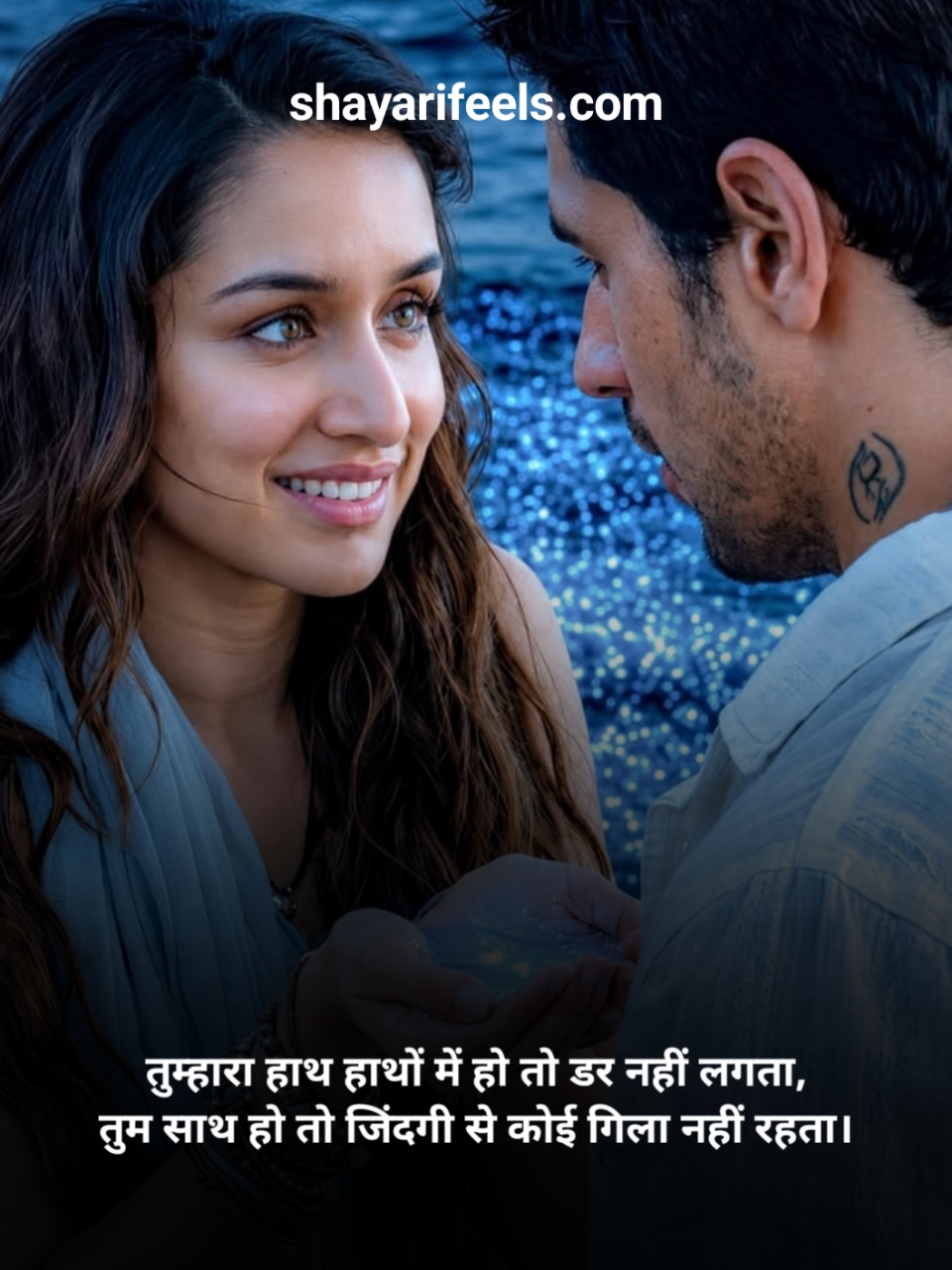 Romantic Shayari For Wife
