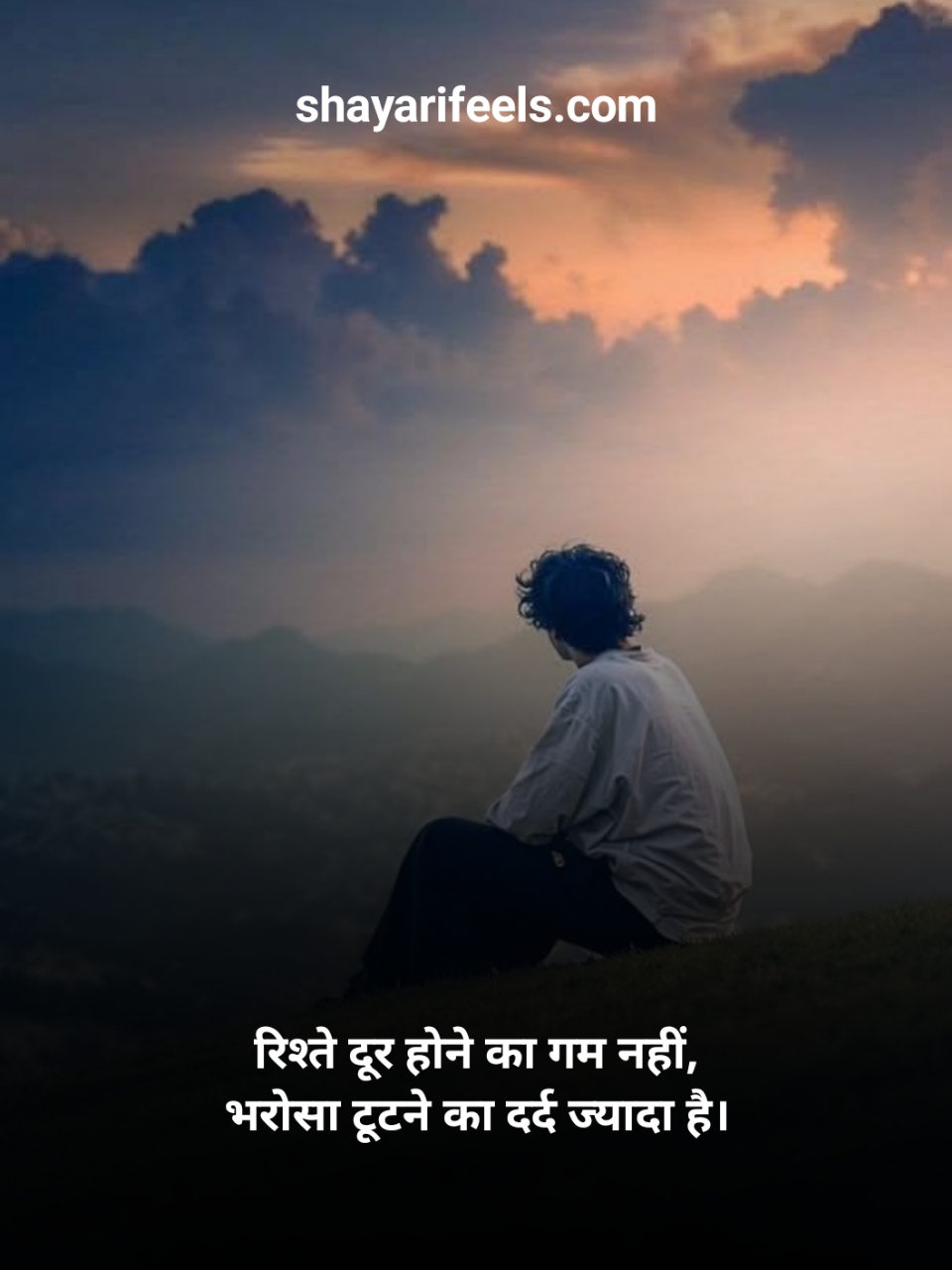 Bharosa Shayari 2 Lines