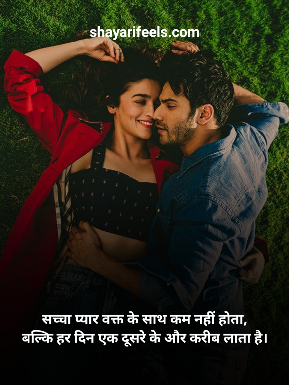 True Love Couple Shayari
