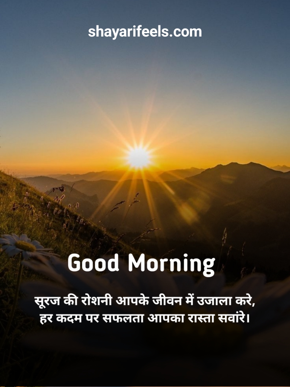 2 Line Good Morning Shayari In Hindi